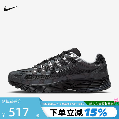 NIKE耐克男鞋P-6000黑银色复古老爹鞋网面运动鞋跑步鞋HF0015-002
