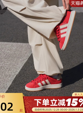 adidas阿迪达斯三叶草男鞋女鞋CAMPUS 00s W红色板鞋面包鞋JQ5805
