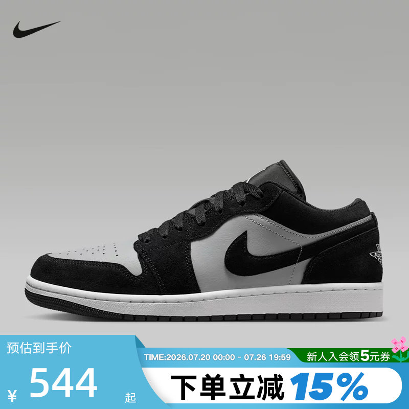 NIKE耐克黑灰AJ1男鞋Air Jordan 1低帮复古板鞋篮球鞋553558-048