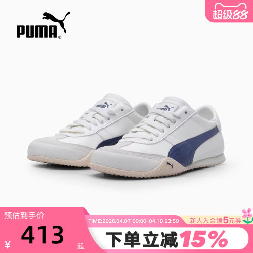 PUMA彪马足球风T头鞋2026春女Bella UT运动休闲薄底鞋405256-09