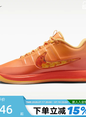 【大码】NIKE耐克男鞋橙色BOOK 2布克缓震实战篮球鞋IB6688-700