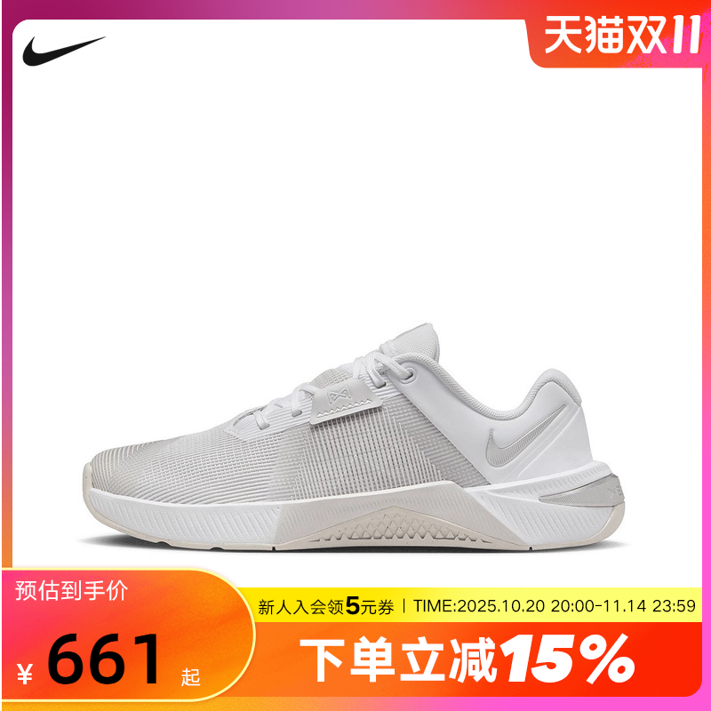 NIKE耐克女鞋25秋新款METCON 10运动训练鞋透气跑步鞋HQ2620-100