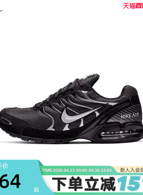 耐克男鞋 AIR MAX TORCH 4 黑色运动鞋气垫缓震跑步鞋343846-002