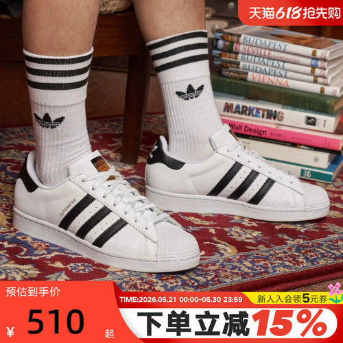 【大码】adidas阿迪达斯男女款经典百搭金标贝壳头板鞋EG4958