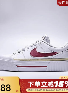 NIKE耐克女鞋冬季COURT LEGACY厚底松糕鞋低帮休闲板鞋DM7590-112