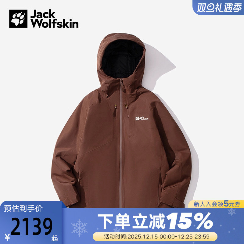 JackWolfskin狼爪秋冬新款ICECAPE情侣防泼水鹅绒羽绒服 A65299A
