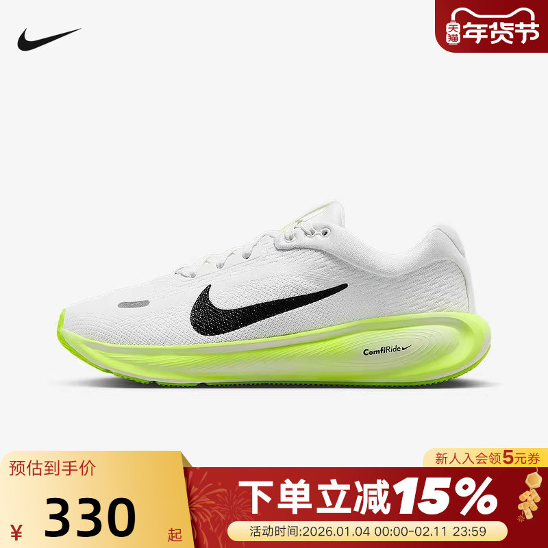 Nike耐克女鞋2026春新款STELLAR RIDE跑步鞋大童运动鞋HQ3266-103,运动鞋new,童鞋/青少年鞋,淘宝优惠券,粉丝福利购,淘宝优惠卷