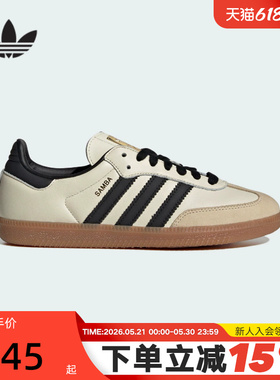 adidas阿迪达斯三叶草T头鞋男女鞋SAMBA OG德训鞋街头板鞋ID0478