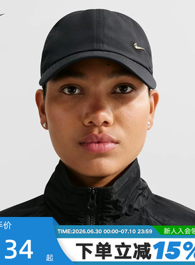 NIKE耐克男女帽子春秋新款运动帽休闲遮阳鸭舌帽棒球帽FB5372-011