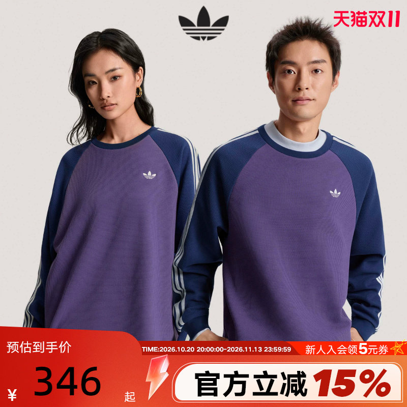 adidas阿迪达斯三叶草华夫格撞色T恤26春男女双面针织长袖 KV8868