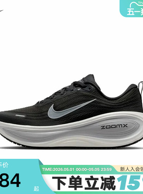 NIKE耐克超级迈柔男鞋灰黑VOMERO PLUS缓震回弹跑步鞋HV8150-008