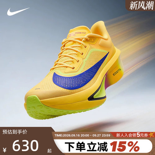 Nike耐克男鞋ZOOM FLY 6 EK运动鞋竞速训练碳板跑步鞋FN8454-800