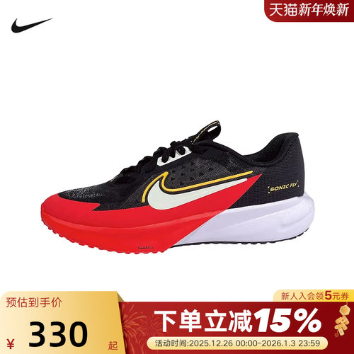 Nike耐克男女大童跑步鞋新款Sonic Fly透气软弹运动鞋FZ0017-005