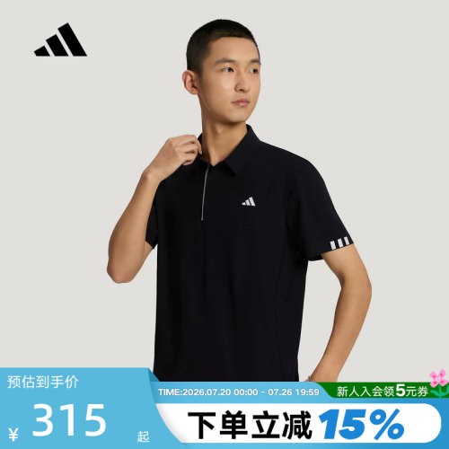 adidas阿迪达斯商务风POLO衫高级感撞色秋男短袖T恤上衣 LF9498