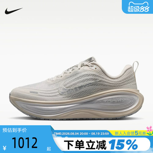 NIKE耐克超级迈柔女子秋新款缓震运动专业公路跑步鞋 IM8331-001