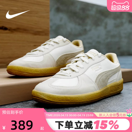 PUMA彪马浅咖色T头鞋冬女Palermo Elevated低帮板鞋403754-01