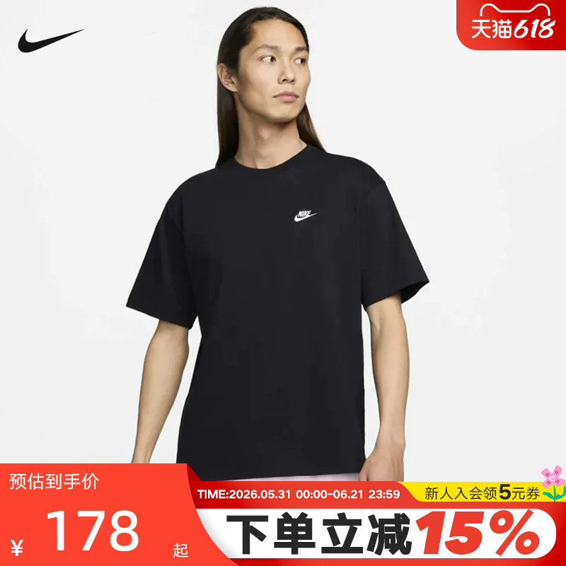 NIKE耐克短袖男夏新款宽松透气休闲运动圆领棉T恤黑色FV037