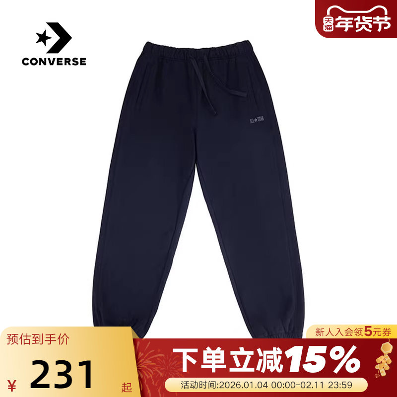 Converse匡威冬男子针织长裤百搭束脚裤舒适休闲裤 MCJ092-023,运动服/休闲服装,运动长裤,淘宝优惠券,粉丝福利购,淘宝优惠卷