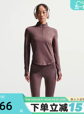 Nike耐克女卫衣26春新款长袖运动T恤半拉链跑步打底衫HQ0500-502