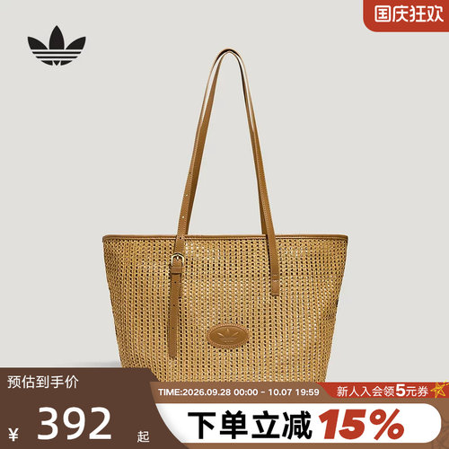 adidas阿迪达斯三叶草度假风短途旅行编织单肩包女托特包 LE9846