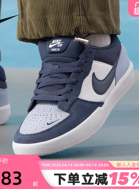 Nike耐克男鞋女鞋26春新款SB FORCE 58低帮复古滑板鞋DV5477-404