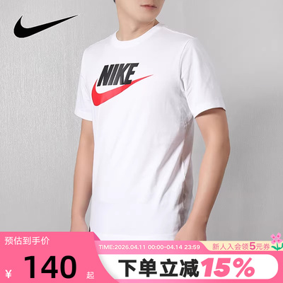 Nike耐克官方男子T恤夏新款棉质针织休闲运动柔软短袖AR5005-100