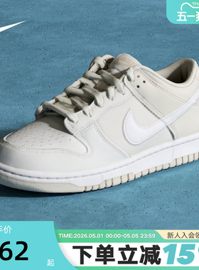 NIKE耐克女鞋米白色DUNK低帮轻便百搭板鞋大童鞋运动鞋IU7766-016