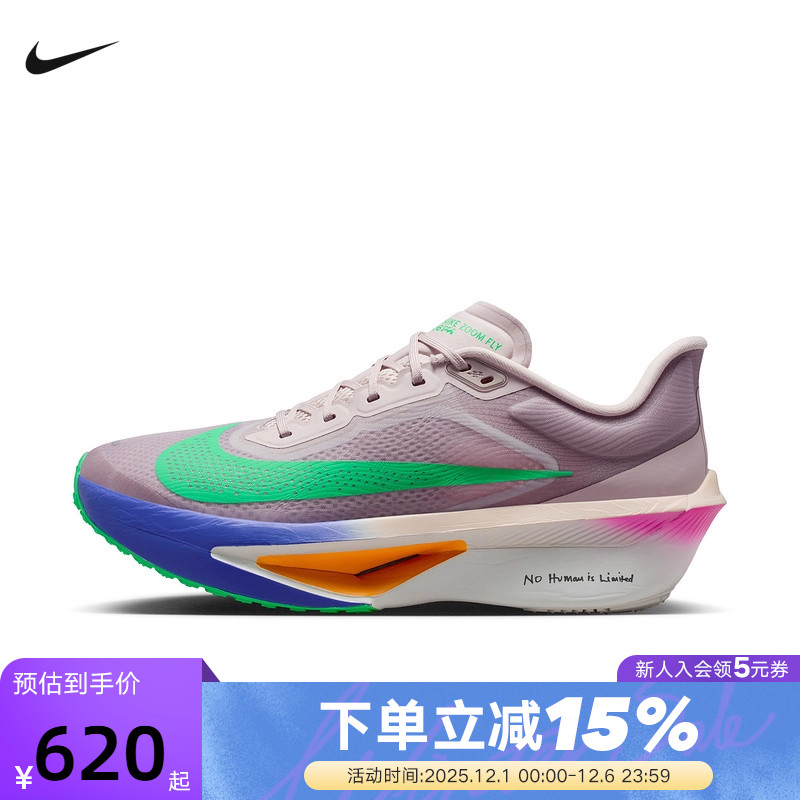 Nike耐克男鞋ZOOM FLY 6 EK运动鞋竞速训练碳板跑步鞋HJ7038-600