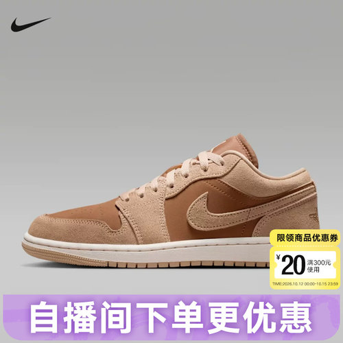 Jordan耐克女鞋秋新款复古棕AJ1拼接翻毛皮板鞋篮球鞋DC0774-205