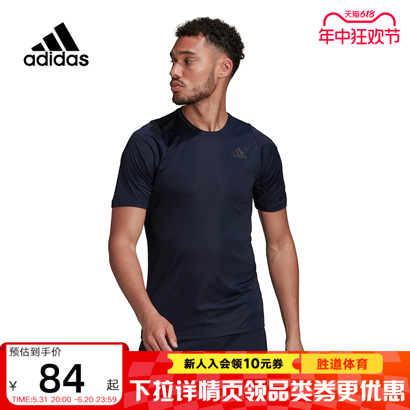 Adidas阿迪达斯短袖男夏季新款透气运动休闲短袖T恤HC0408 运动服/休闲服装 运动T恤 原图主图