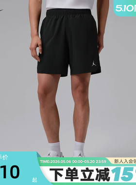 Jordan耐克Dri-FIT男子速干球场梭织百搭轻盈运动短裤IF2161-010