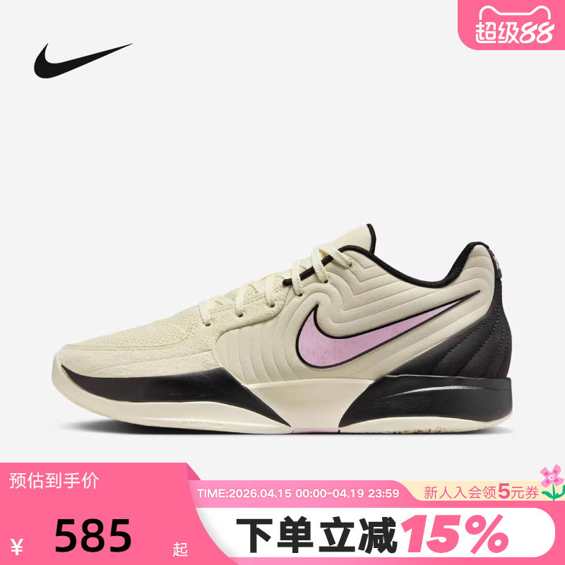 NIKE耐克男鞋运动鞋JA 2莫兰特二代缓震实战训练篮球鞋FD7327-100