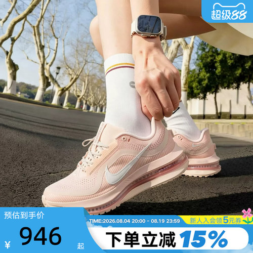Nike耐克女鞋飞马PEGASUS PREMIUM科技感气垫鞋跑步鞋HQ2593-801