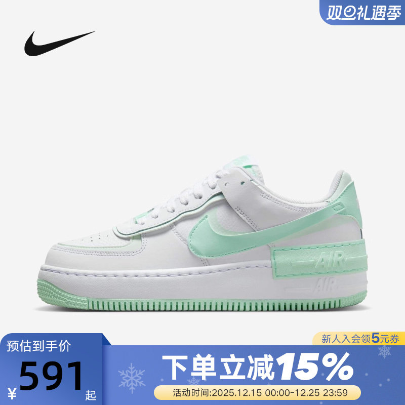 耐克空军一号女鞋2025新款AF1 Shadow清新白绿休闲板鞋FZ3773-100