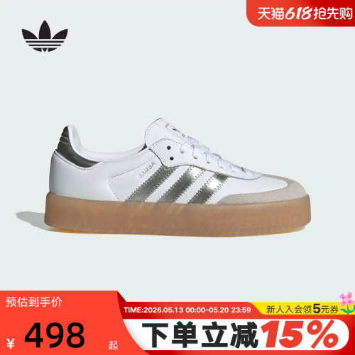 adidas阿迪达斯三叶草德训小白鞋运动秋女SAMBAE厚底T头鞋JS3943