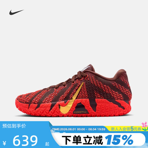 耐克男鞋马年限定新年款黑红色莫兰特JA 3运动鞋篮球鞋IB6509-200