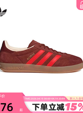 adidas阿迪达斯三叶草撞色T头鞋26春中性GAZELLE德训鞋板鞋IH9661