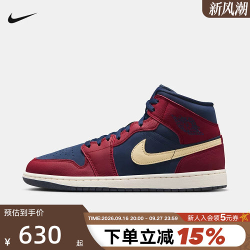 【大码】耐克男鞋Nike Air Jordan1 AJ1红蓝鞋篮球鞋IO7449-600