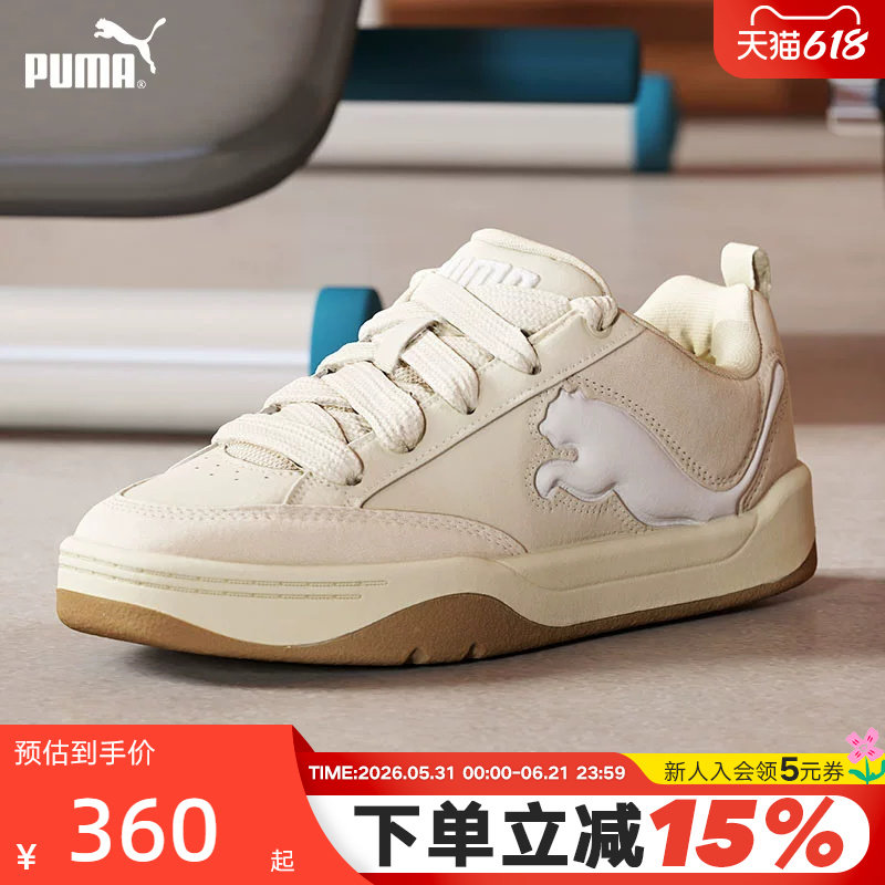 PUMA彪马PARK LIFESTYLE SD2男鞋女鞋低帮鞋面包鞋板鞋395022-02