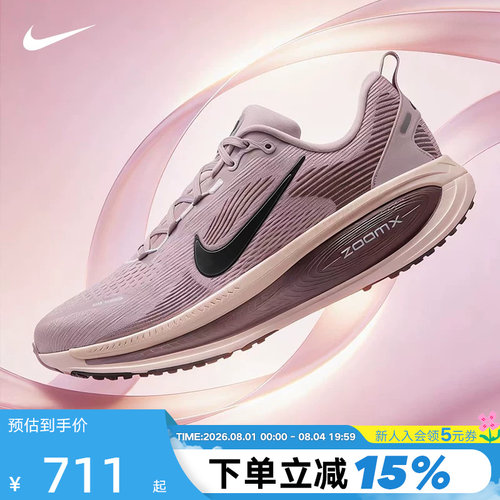 Nike耐克女鞋迈柔Vomero 18运动鞋缓震网面透气跑步鞋HM6804-607