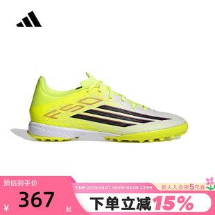 adidas阿迪达斯F50 TF人造草地 室外硬地碎钉足球鞋 JR8978 LEAGUE