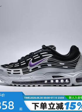 NIKE耐克男鞋26夏新款AIR MAX TL 2.5气垫鞋复古跑步鞋FZ4110-015