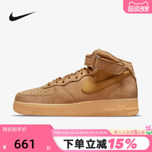 nike耐克空军一号男鞋Air Force 1小麦色中帮运动板鞋DJ9158-200