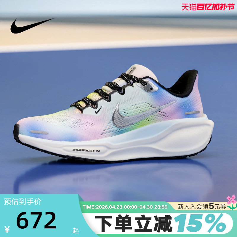 nike耐克女鞋夏季PEGASUS 41彩虹色运动鞋飞马41跑步鞋HJ7816-400