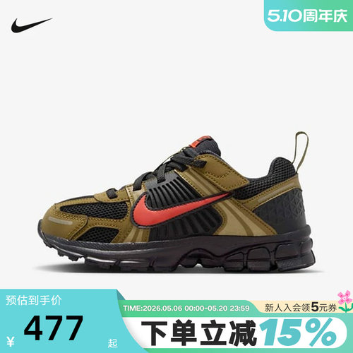 NIKE耐克男女小童鞋VOMERO 5运动鞋低帮透气复古老爹鞋HF6999-013