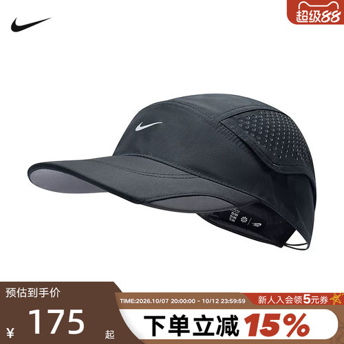 NIKE耐克帽子男女棒球帽新款运动帽跑步透气遮阳鸭舌帽IU6826-010