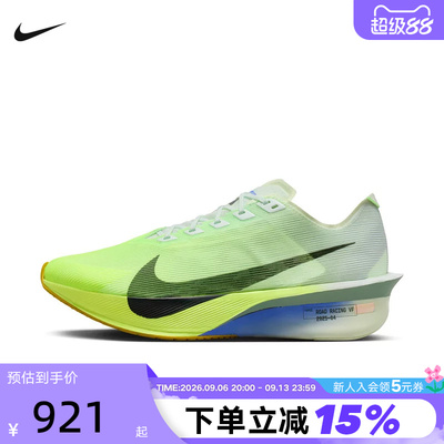 NIKE耐克男鞋ZOOMX VAPORFLY NEXT% 4运动鞋碳板跑步鞋HF6414-300