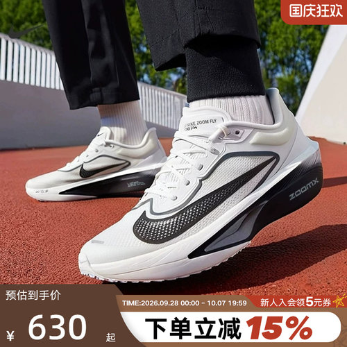 Nike耐克男鞋ZOOM FLY 6马拉松碳板回弹竞速专业跑步鞋FN8454-100