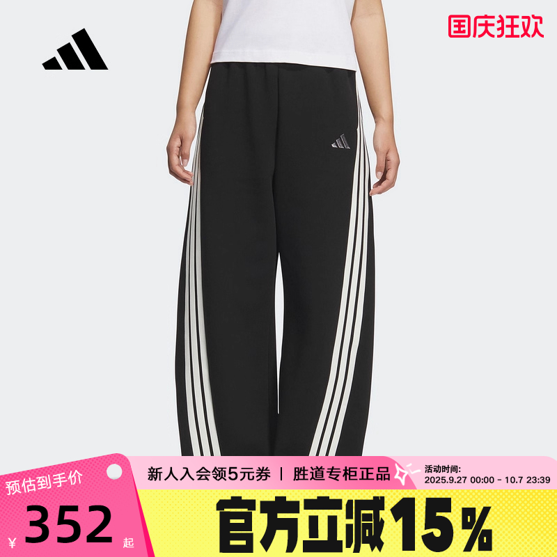 adidas阿迪达斯三条纹舞动系列香蕉裤2025冬女运动针织长裤KB8998