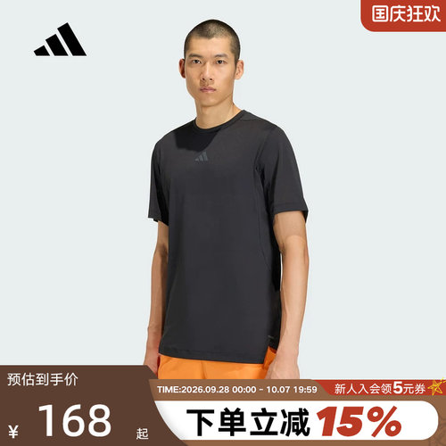 adidas阿迪达斯D4T ESSENTIALS速干跑步半袖26夏男短袖T恤 KE9932